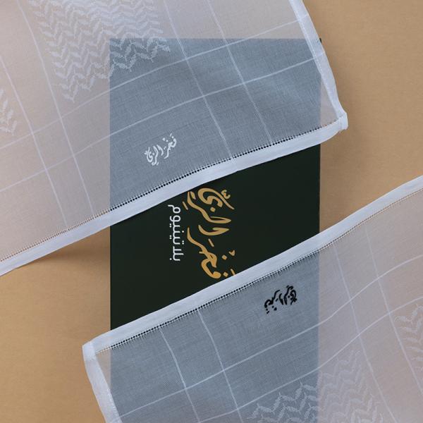 عرض ال 3 شماغات من فخر الزي بلاتينيوم